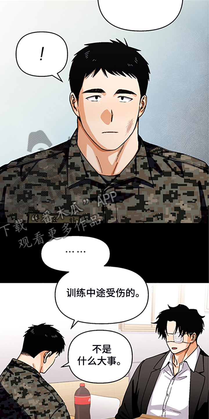 恋爱订单 第144章：【第二季】因为你笨 第27页