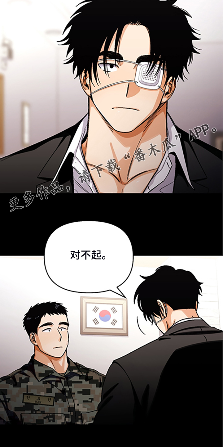 恋爱订单 第144章：【第二季】因为你笨 第33页