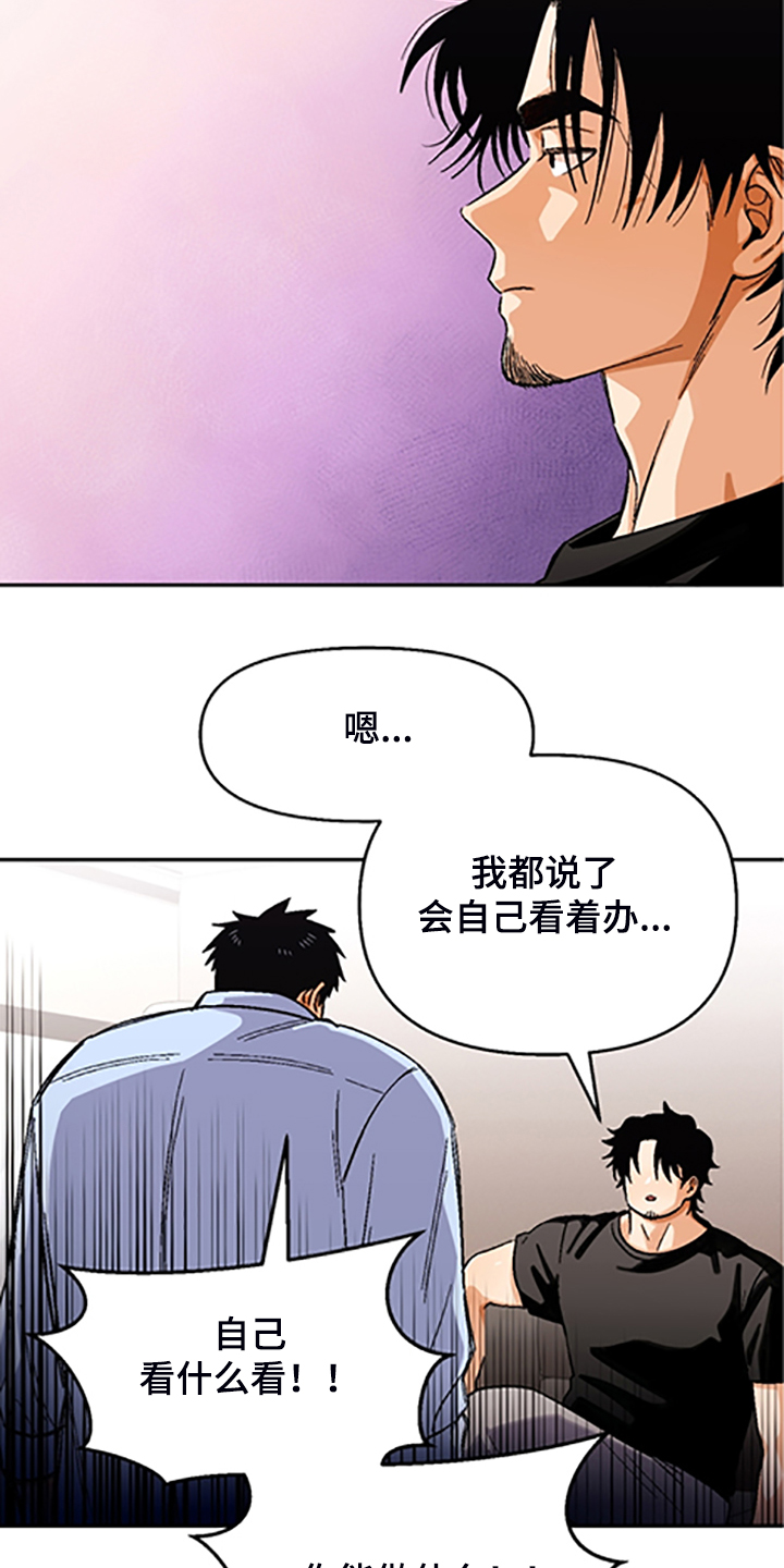恋爱订单 第144章：【第二季】因为你笨 第9页