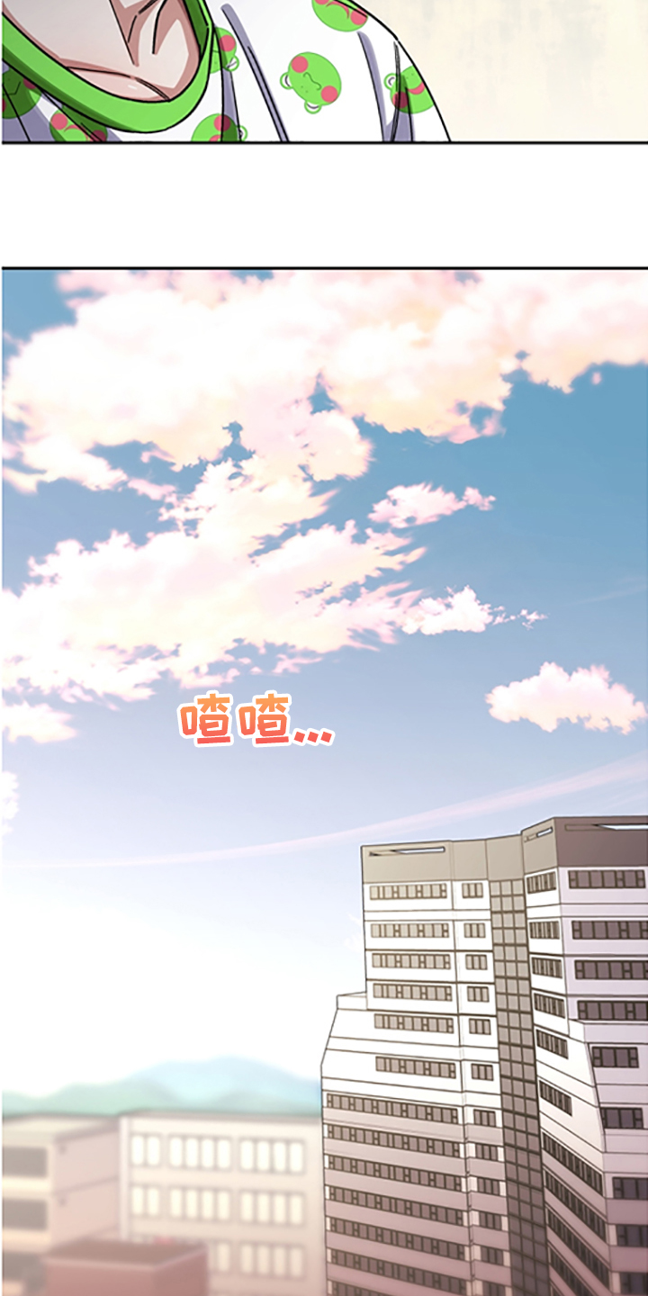 恋爱订单 第143章:【第二季】决心脱离组织 第23页