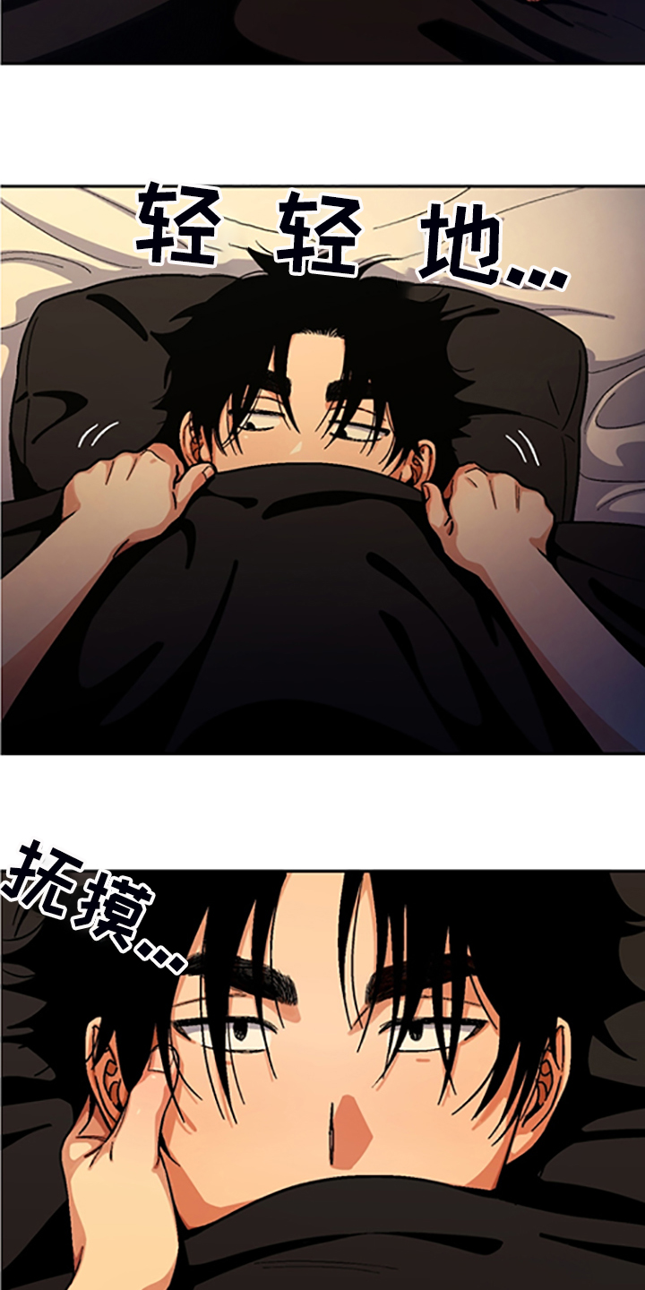 恋爱订单 第142章:【第二季】我讨厌他们 第11页