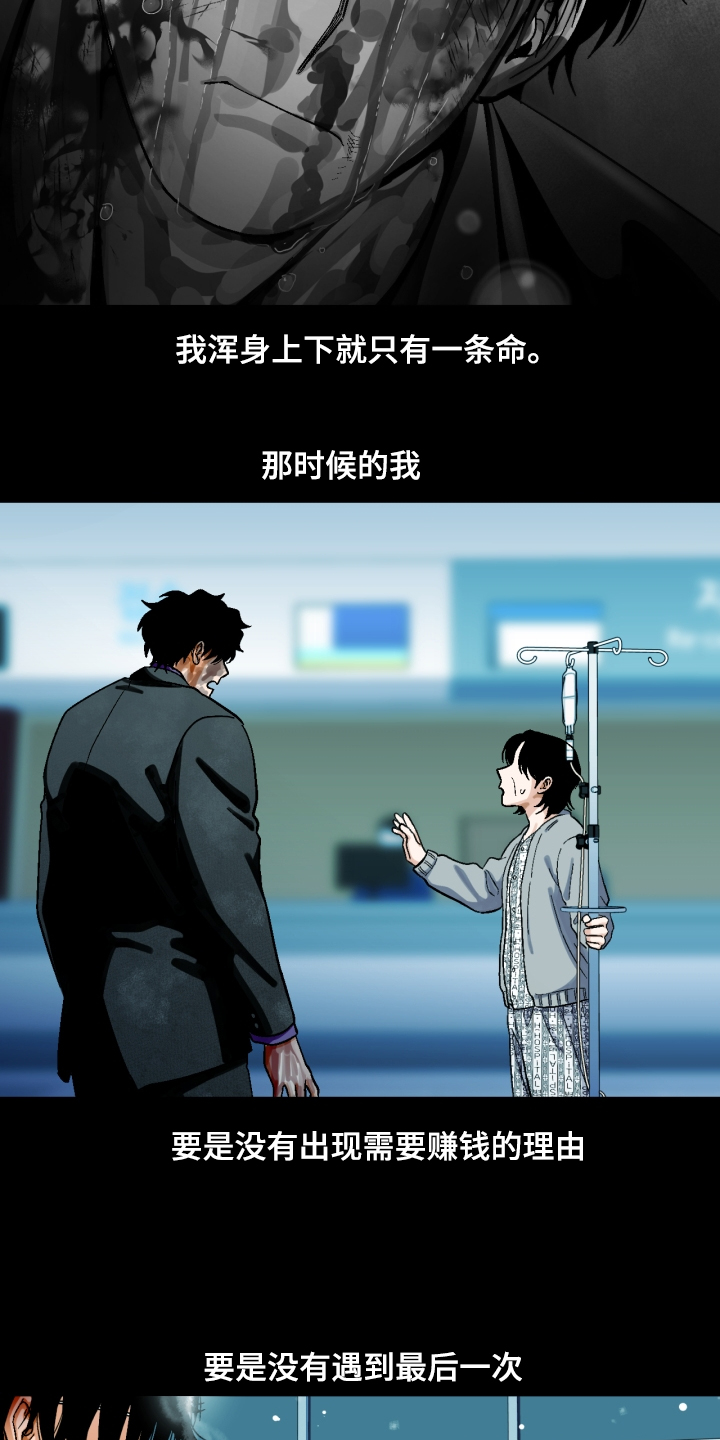 恋爱订单 第141章:【第二季】下不了手 第12页