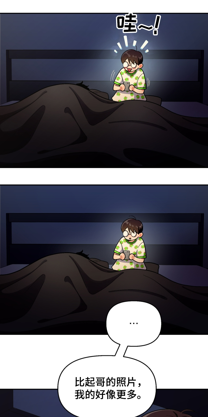 恋爱订单 第139章：【第二季】他死了 第1页