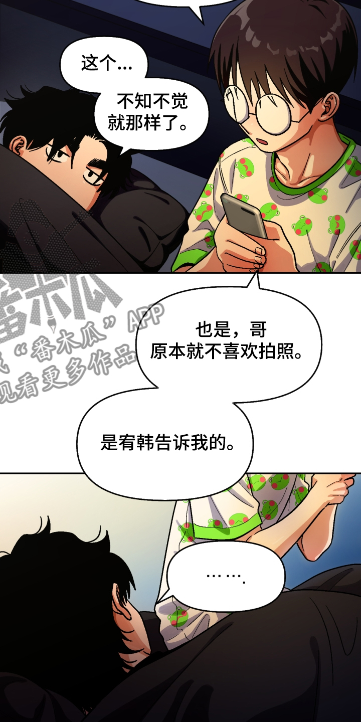 恋爱订单 第139章：【第二季】他死了 第2页