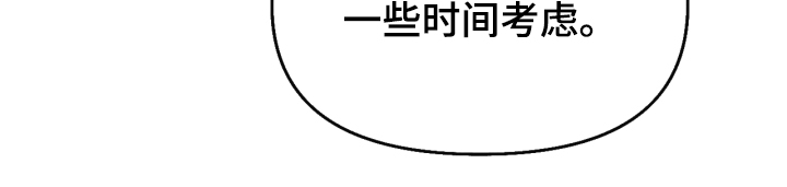 恋爱订单 第139章：【第二季】他死了 第11页