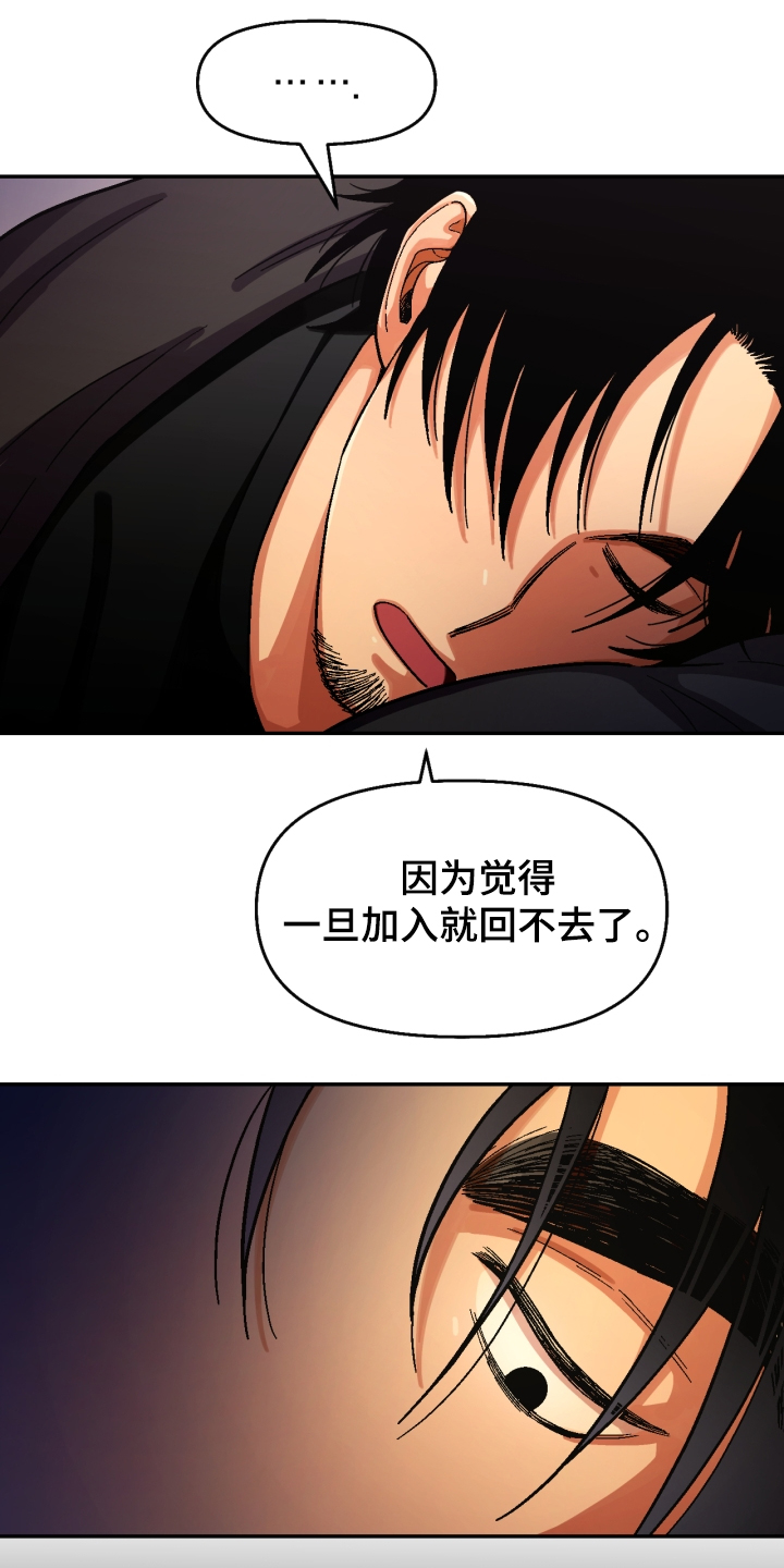 恋爱订单 第139章：【第二季】他死了 第12页