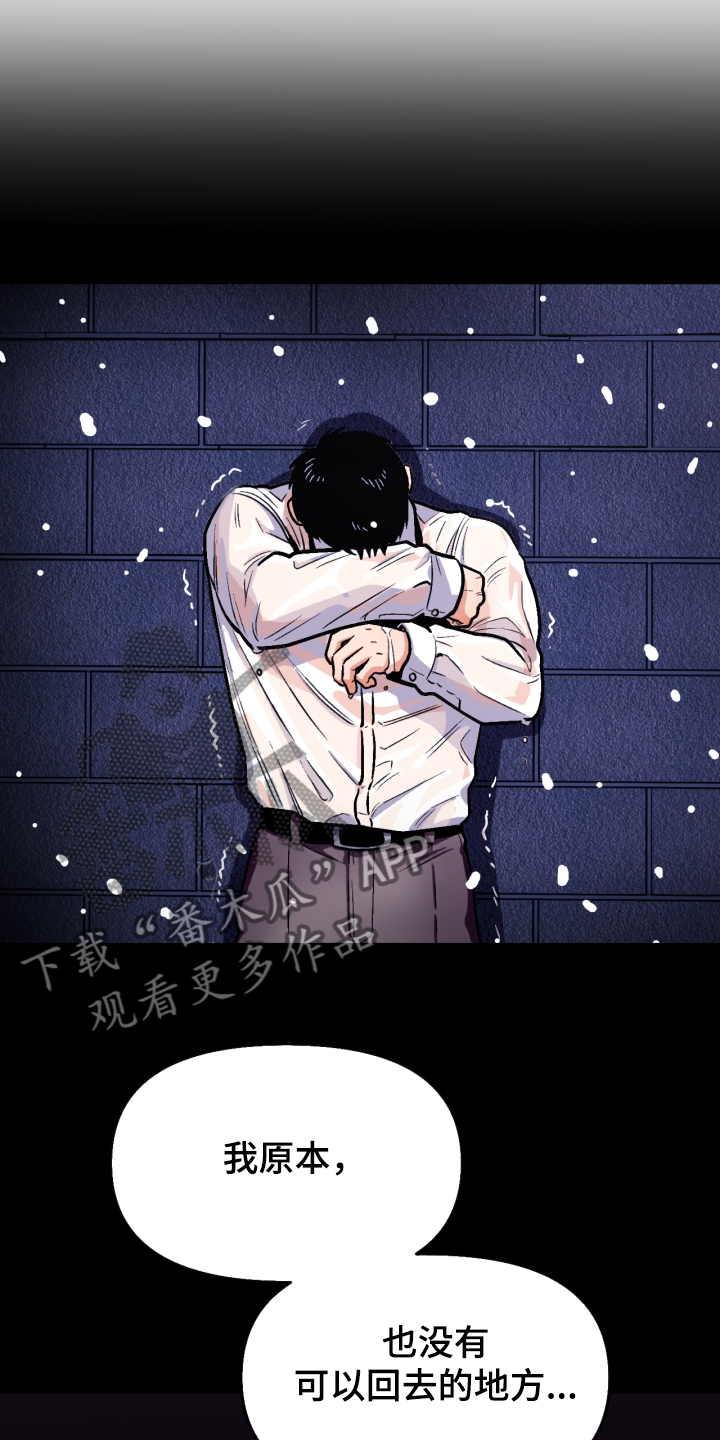 恋爱订单 第139章：【第二季】他死了 第13页
