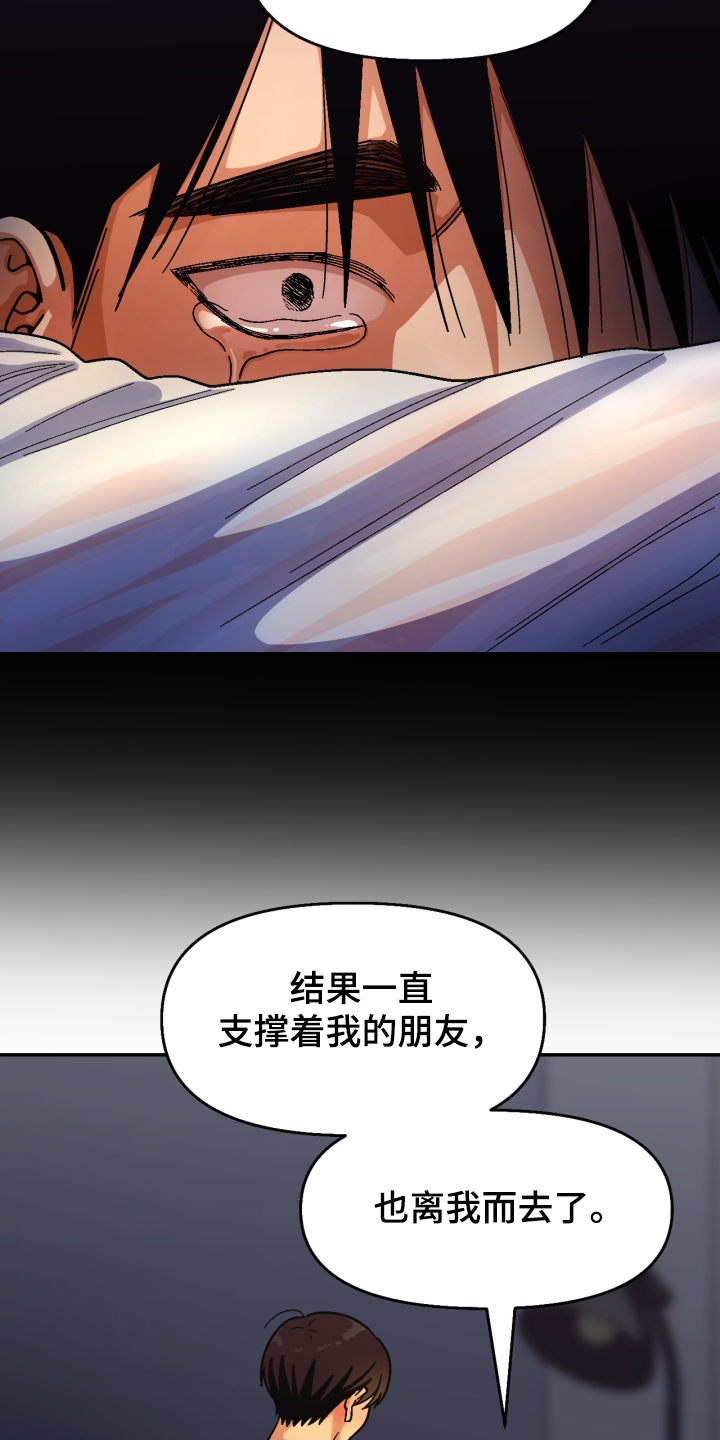 恋爱订单 第139章：【第二季】他死了 第14页