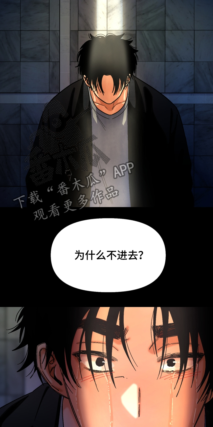 恋爱订单 第139章：【第二季】他死了 第16页