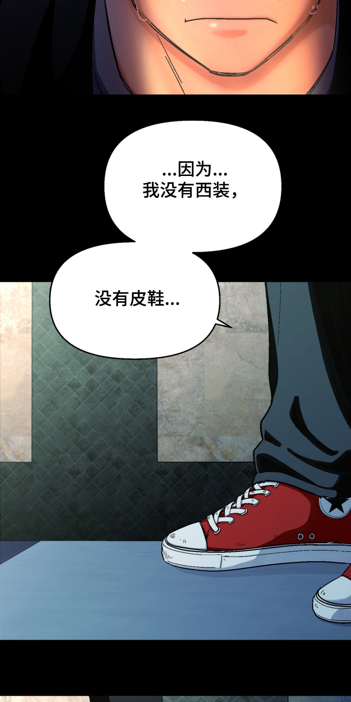 恋爱订单 第139章：【第二季】他死了 第17页