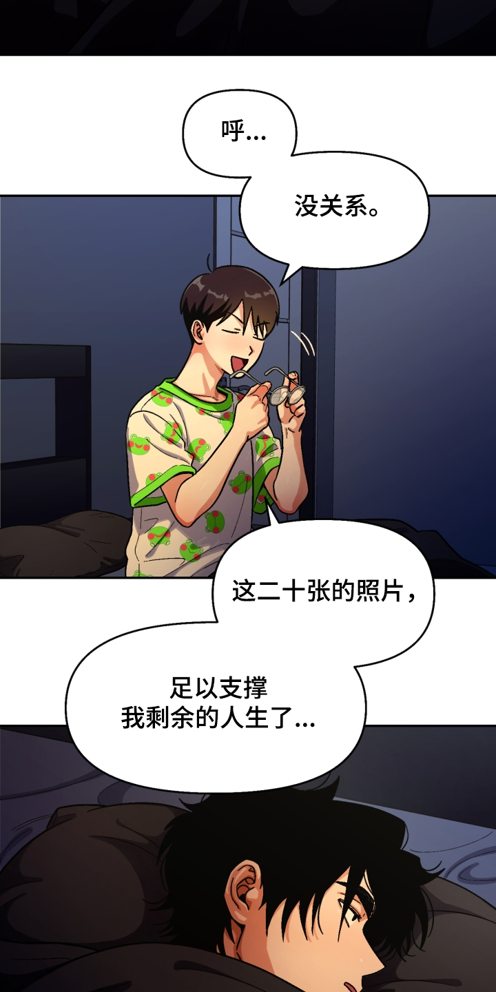 恋爱订单 第139章：【第二季】他死了 第3页