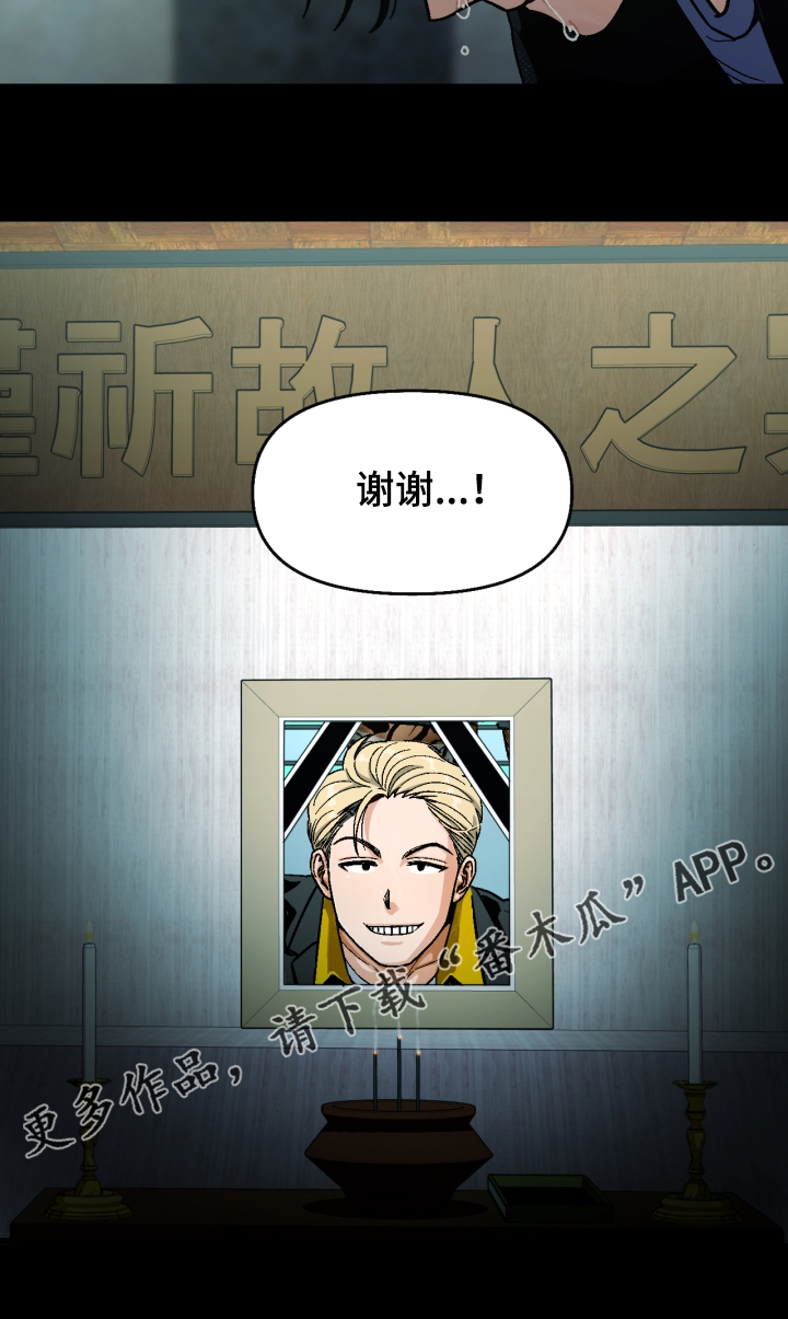 恋爱订单 第139章：【第二季】他死了 第21页