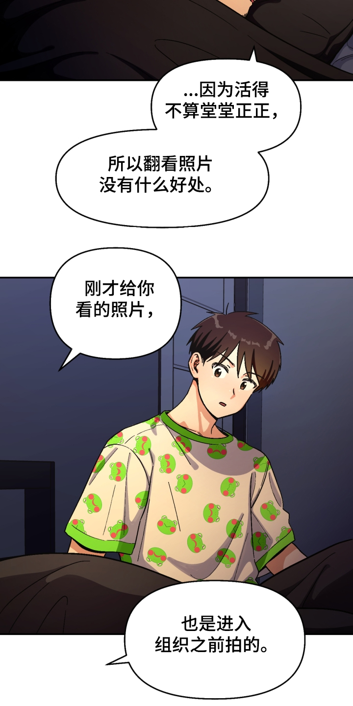恋爱订单 第139章：【第二季】他死了 第4页