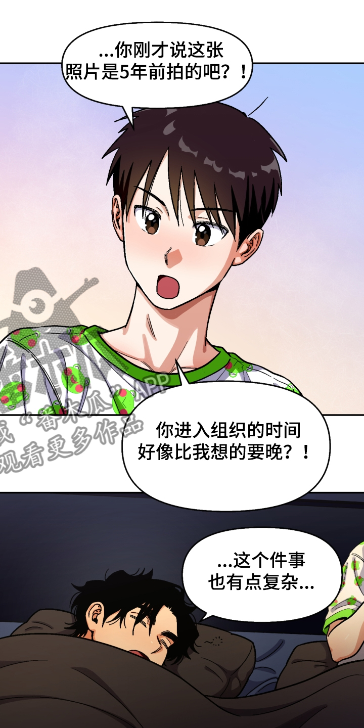 恋爱订单 第139章：【第二季】他死了 第5页
