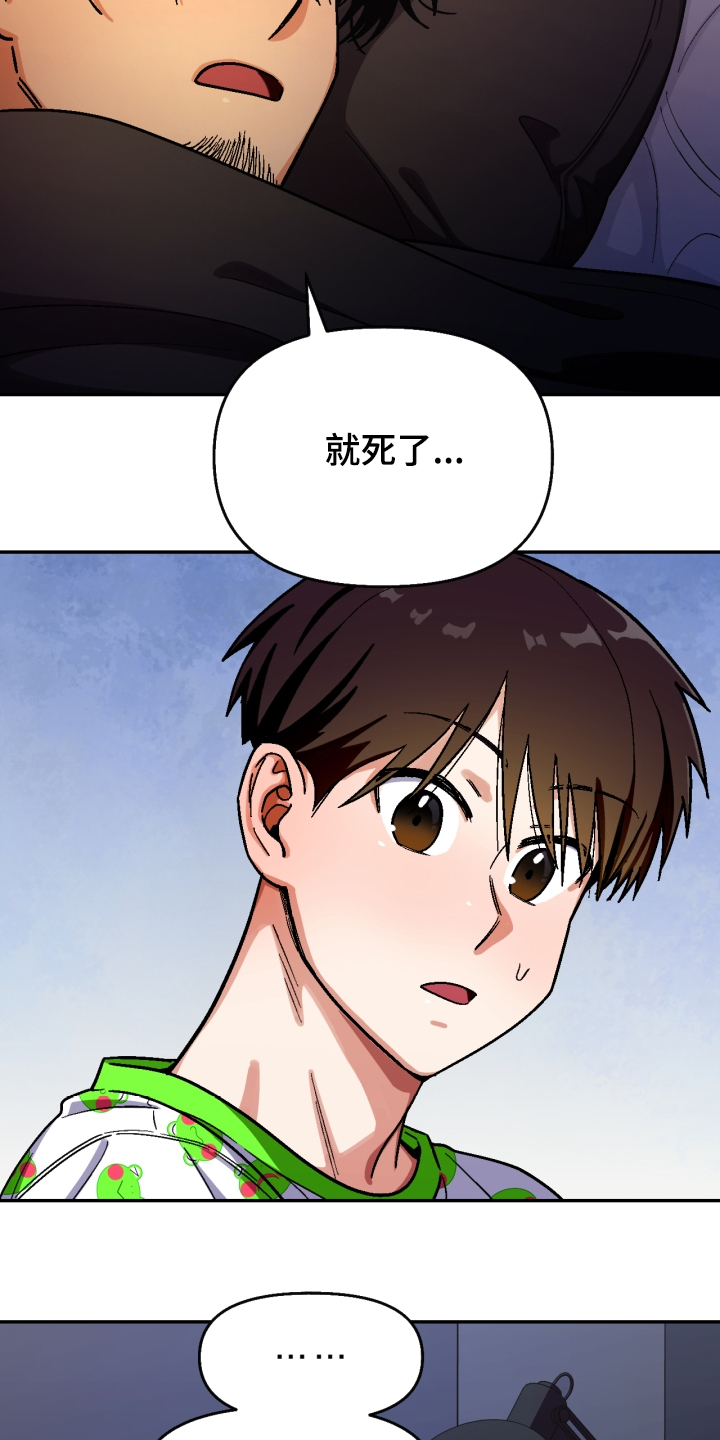 恋爱订单 第139章：【第二季】他死了 第7页