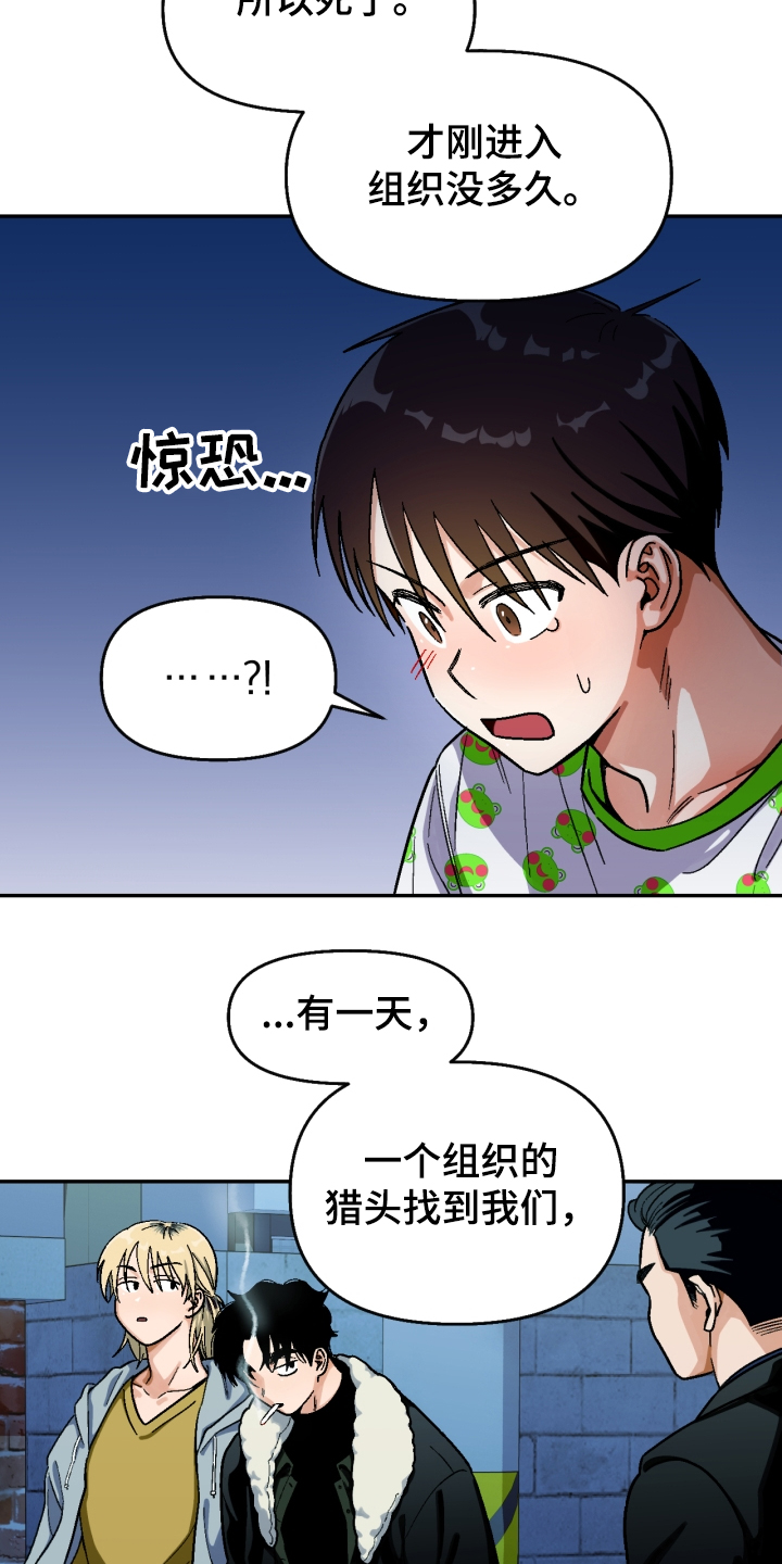 恋爱订单 第139章：【第二季】他死了 第9页