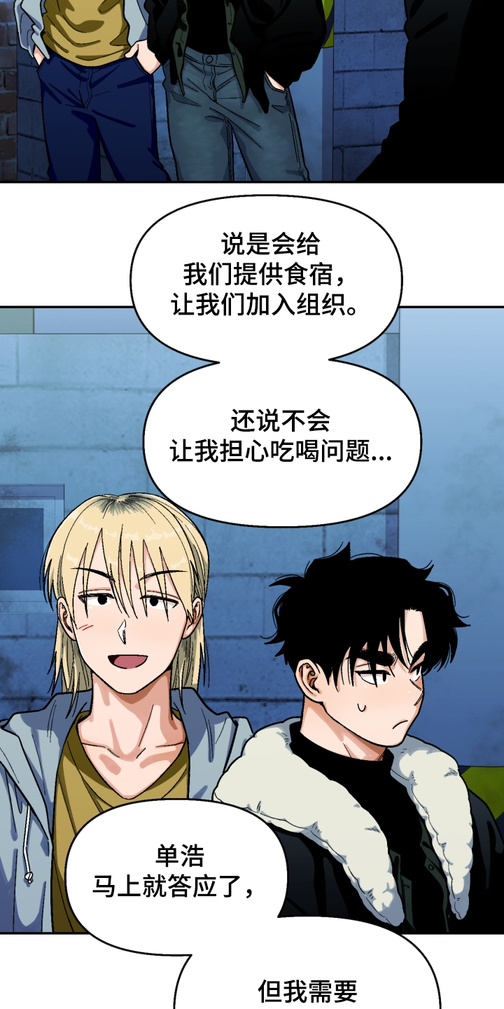 恋爱订单 第139章：【第二季】他死了 第10页