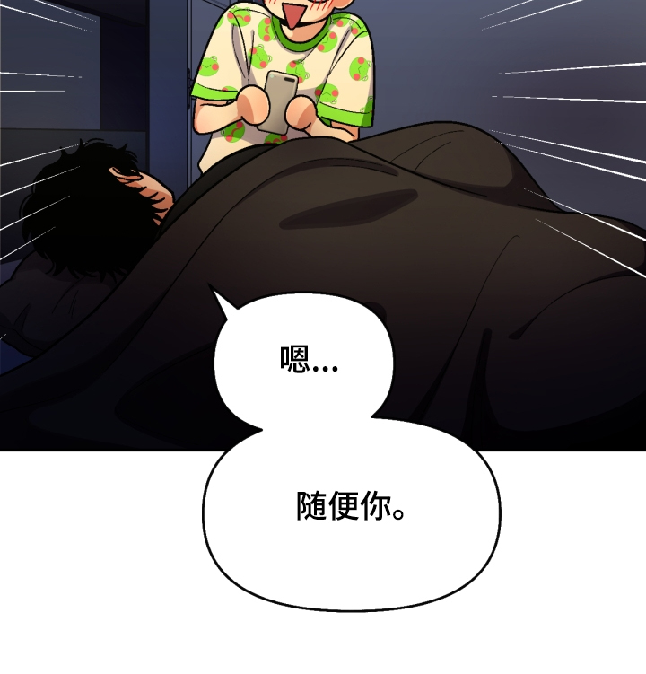 恋爱订单 第138章：【第二季】流浪生涯 第25页