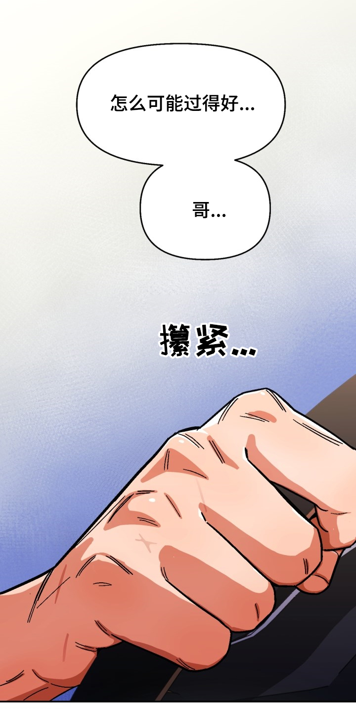 恋爱订单 第132章：【第二季】怎么过得好 第1页