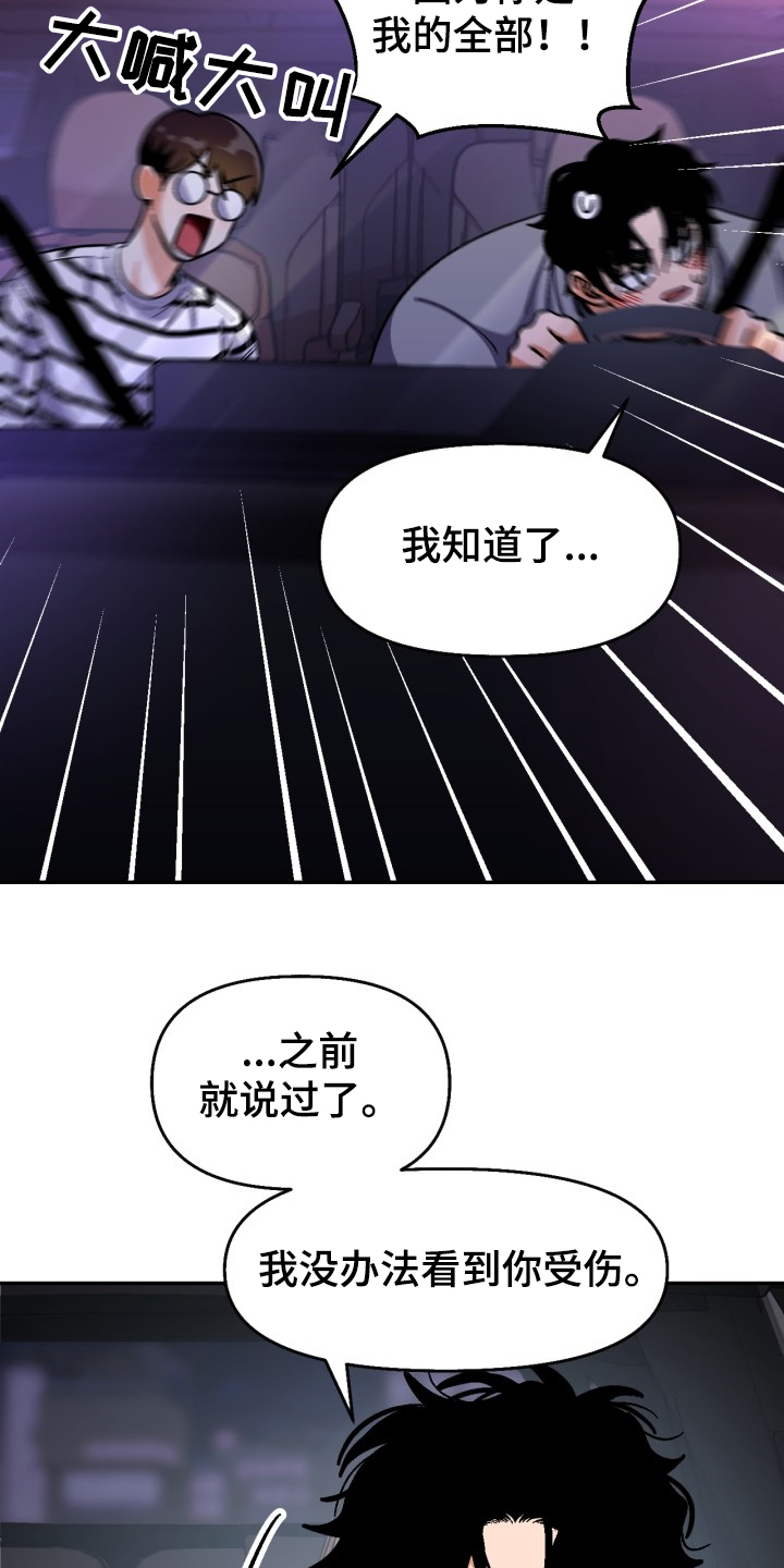恋爱订单 第132章：【第二季】怎么过得好 第12页