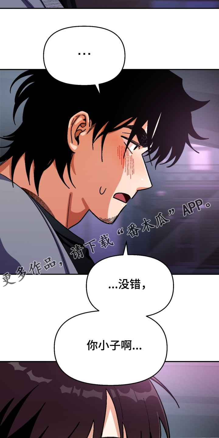 恋爱订单 第132章：【第二季】怎么过得好 第15页