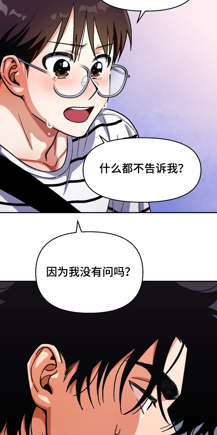 恋爱订单 第132章：【第二季】怎么过得好 第4页