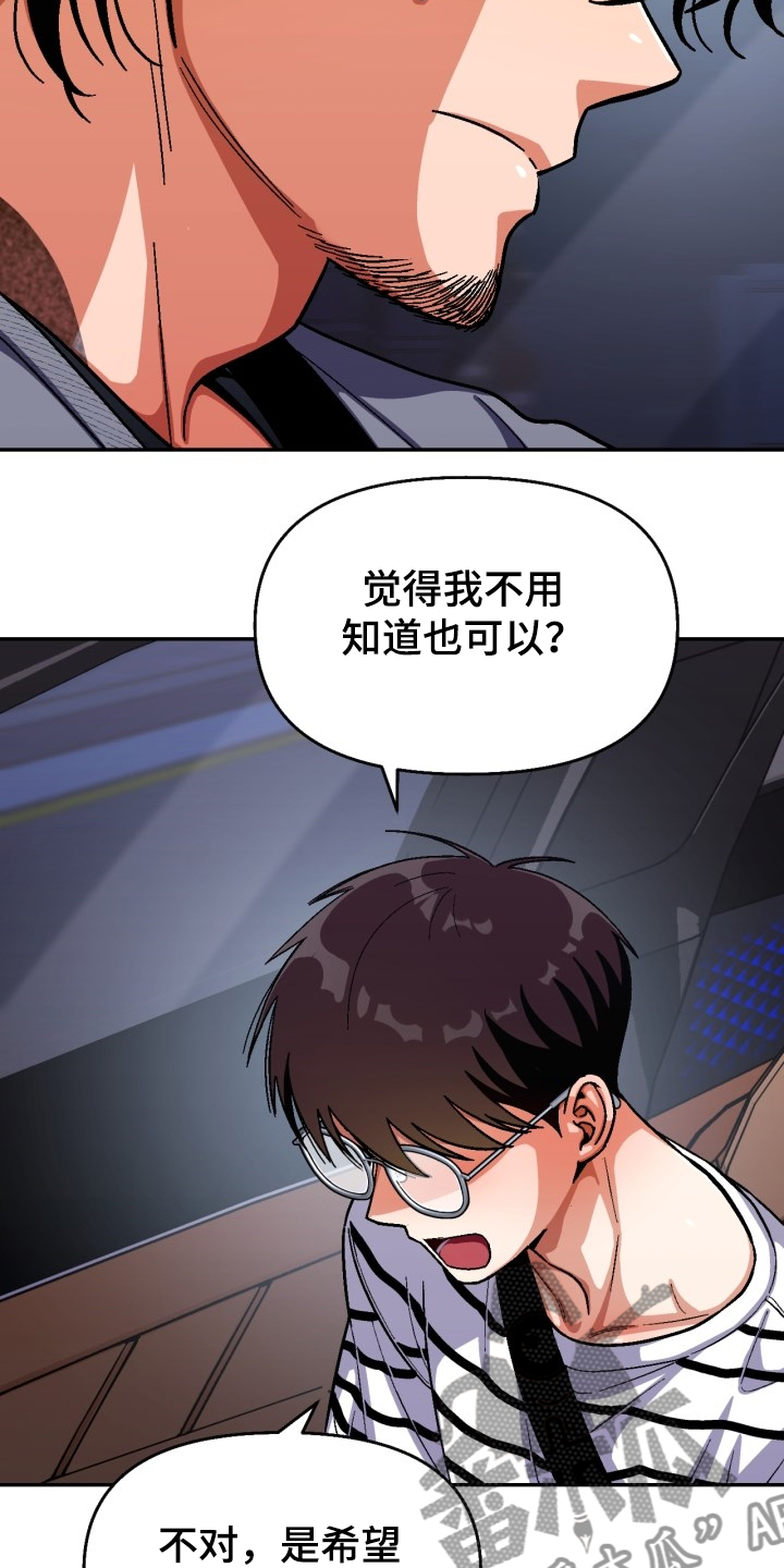 恋爱订单 第132章：【第二季】怎么过得好 第5页