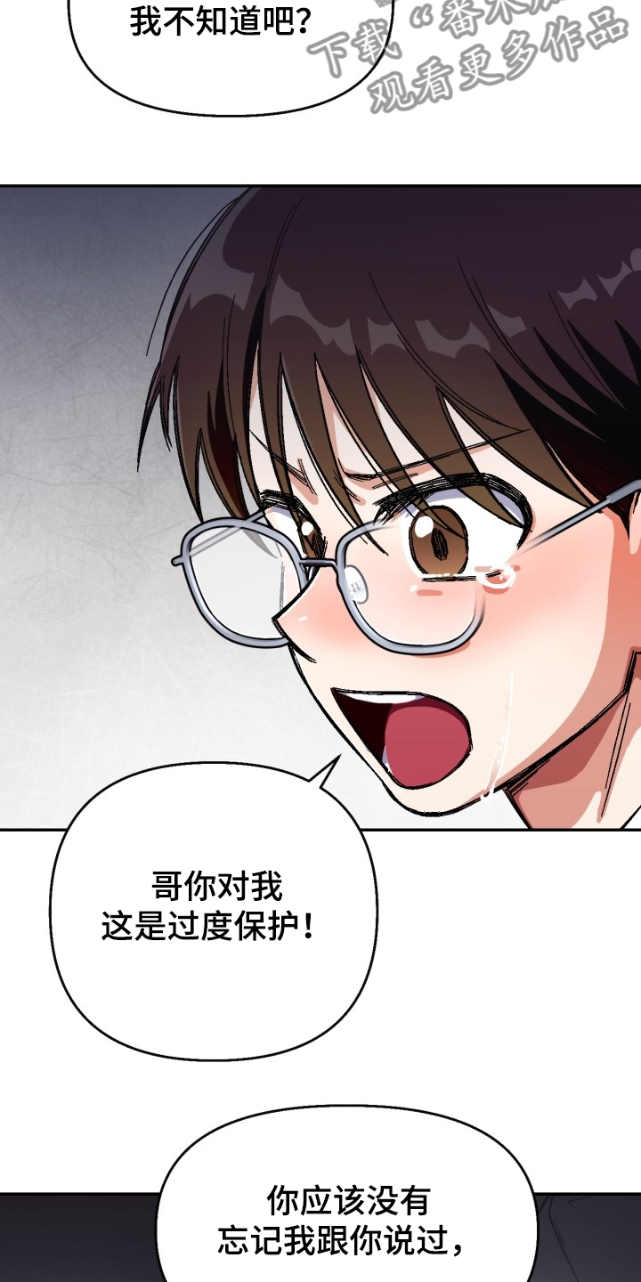 恋爱订单 第132章：【第二季】怎么过得好 第6页