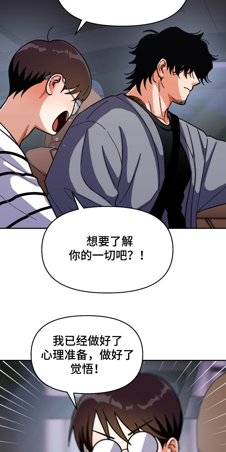 恋爱订单 第132章：【第二季】怎么过得好 第7页