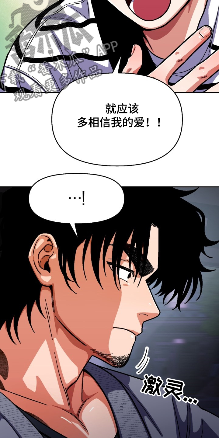 恋爱订单 第132章：【第二季】怎么过得好 第9页