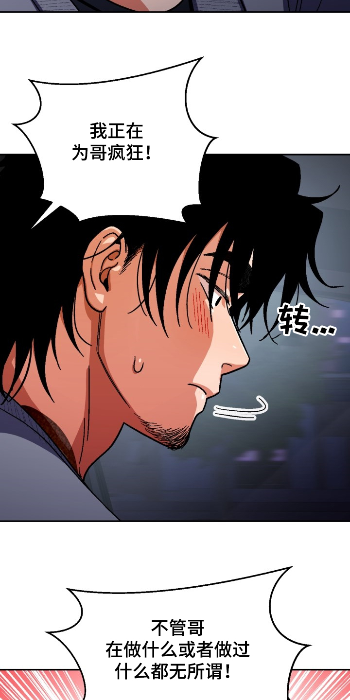 恋爱订单 第132章：【第二季】怎么过得好 第10页