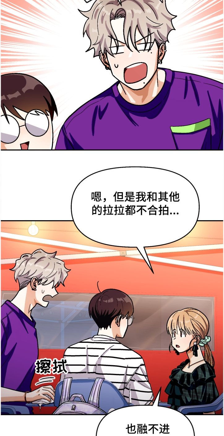 恋爱订单 第127章：【第二季】名誉会长 第10页