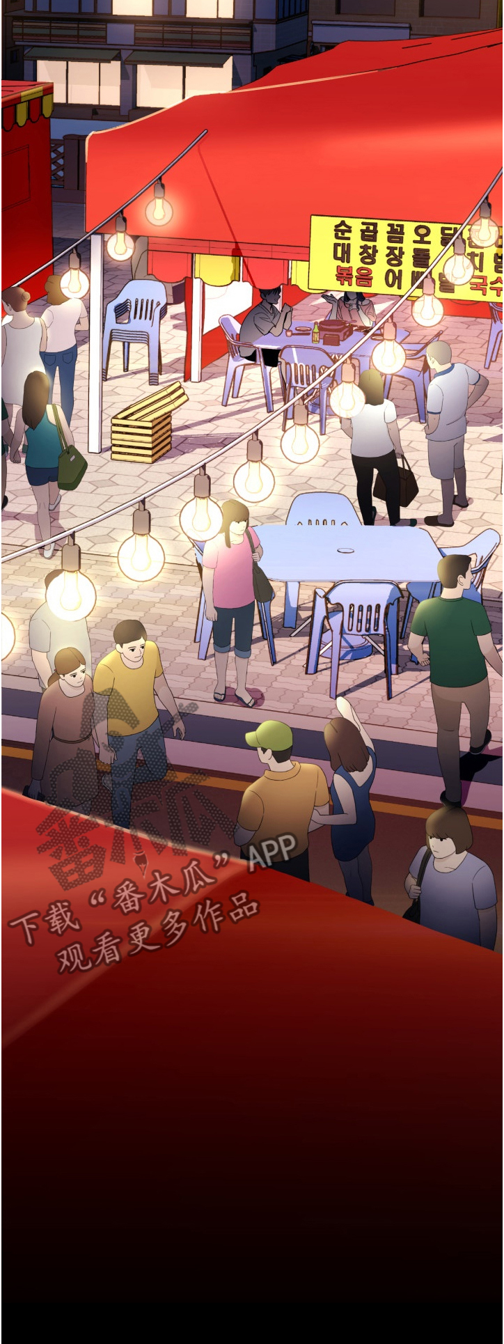 恋爱订单 第126章：【第二季】让他感受失落 第12页