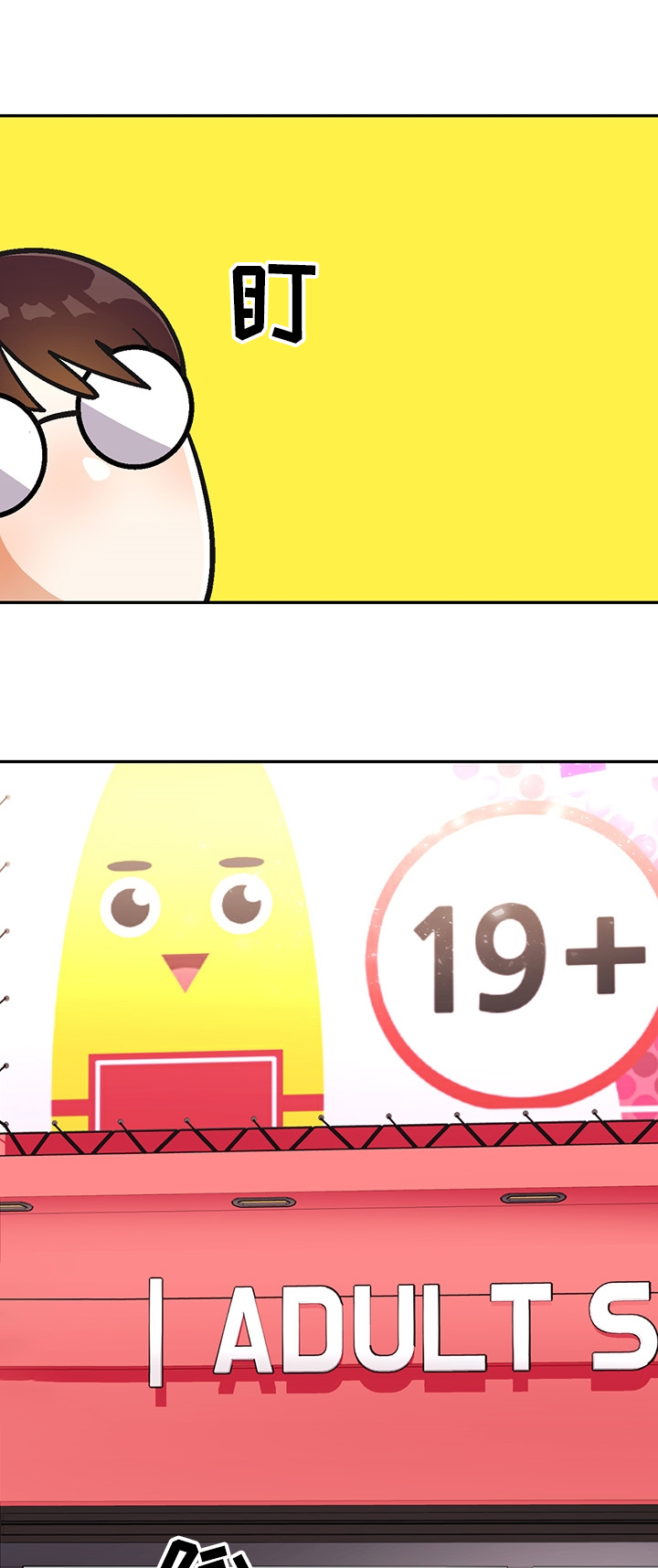 恋爱订单 第115章：【第二季】瘦弱的身体 第8页