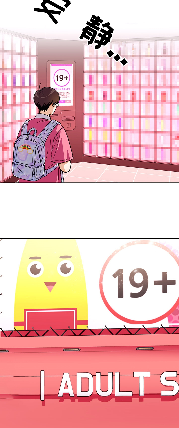 恋爱订单 第115章：【第二季】瘦弱的身体 第10页