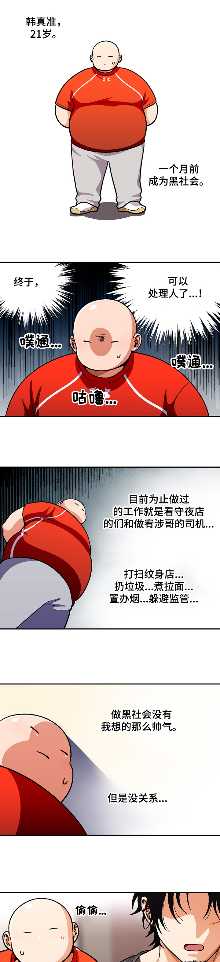恋爱订单 第111章：【第二季】真正的哥 第1页