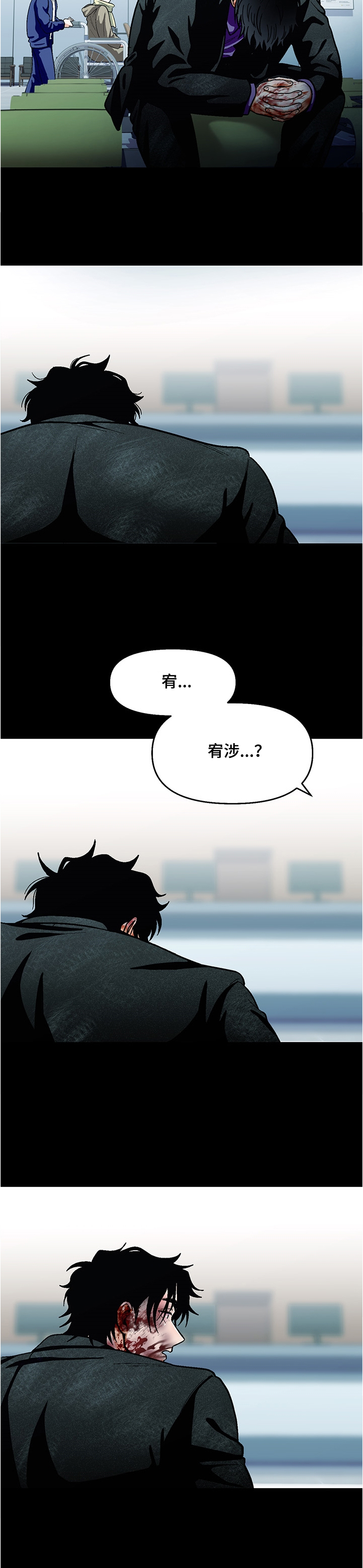 恋爱订单 第106章：【第二季】最后的机会 第8页