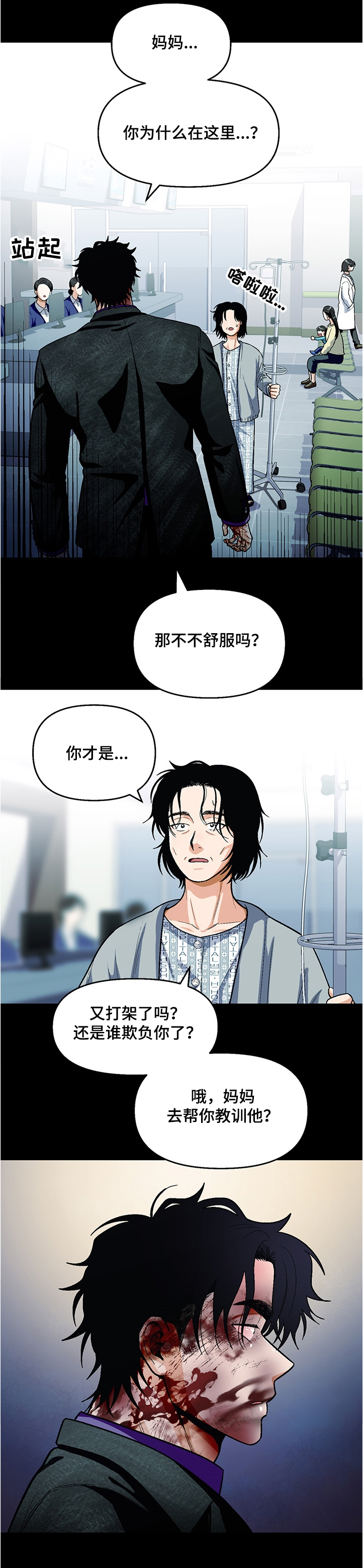 恋爱订单 第106章：【第二季】最后的机会 第9页