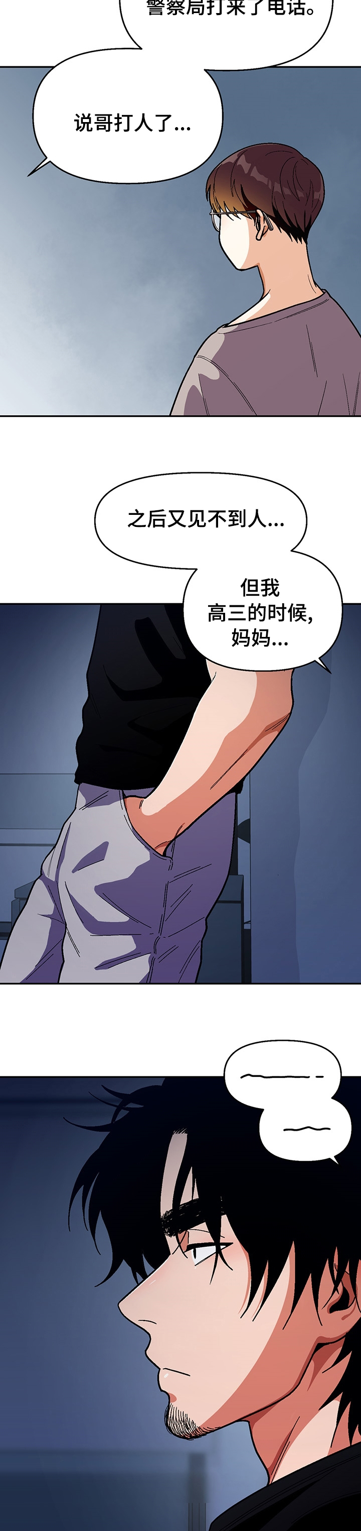 恋爱订单 第97章：【第二季】出门吧 第5页