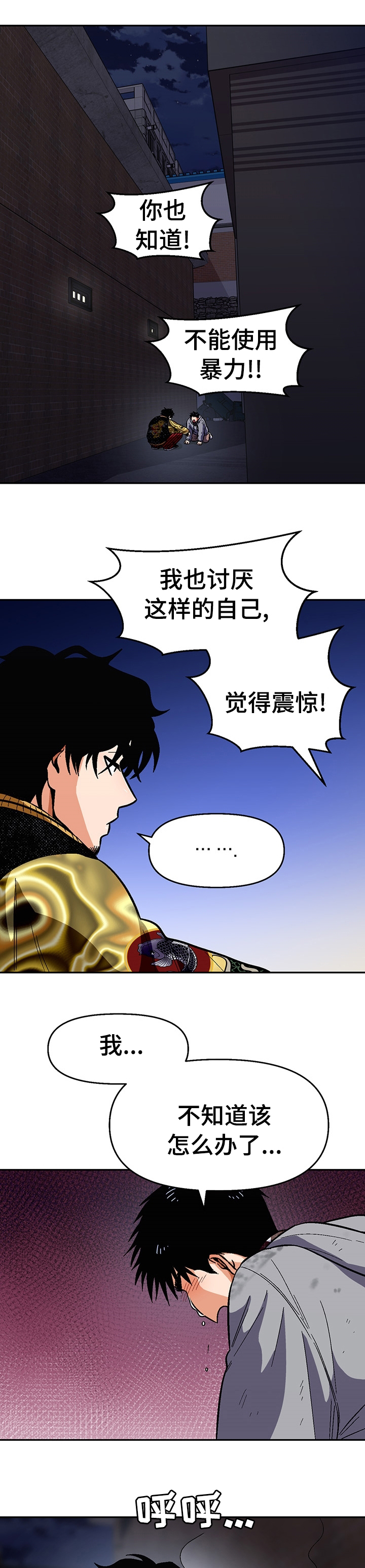 恋爱订单 第92章：【第二季】走吧 第5页