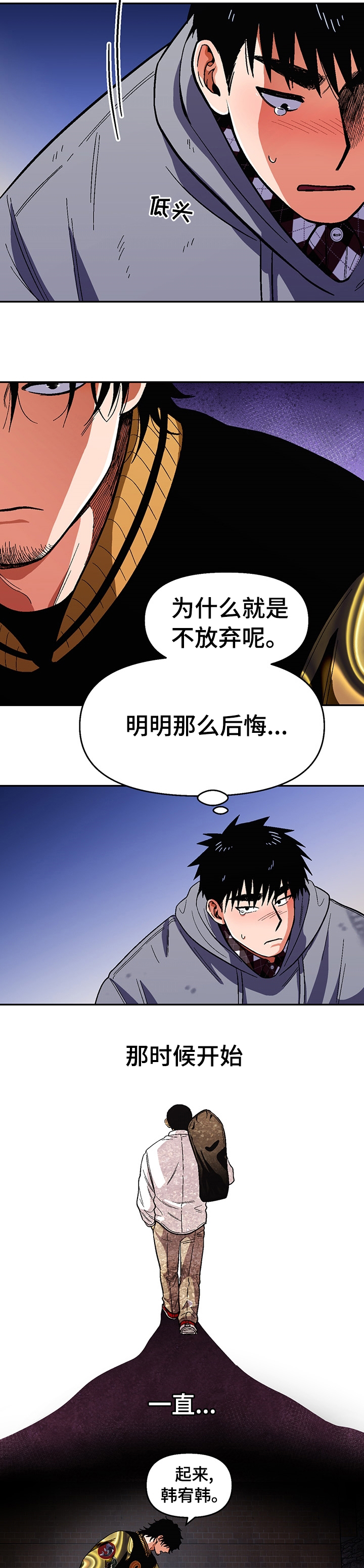 恋爱订单 第92章：【第二季】走吧 第7页