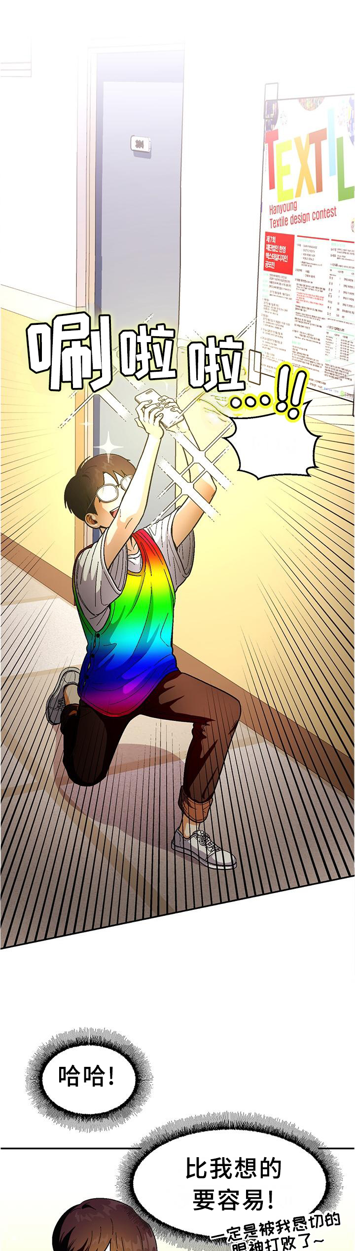 恋爱订单 第76章：【第二季】紧张 第9页