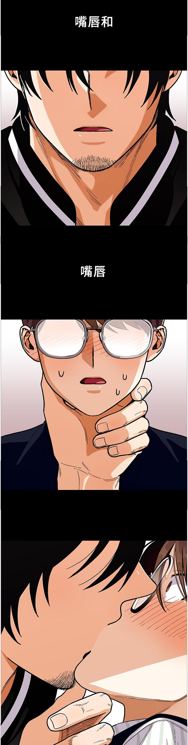 恋爱订单 第75章：【第二季】享受 第1页