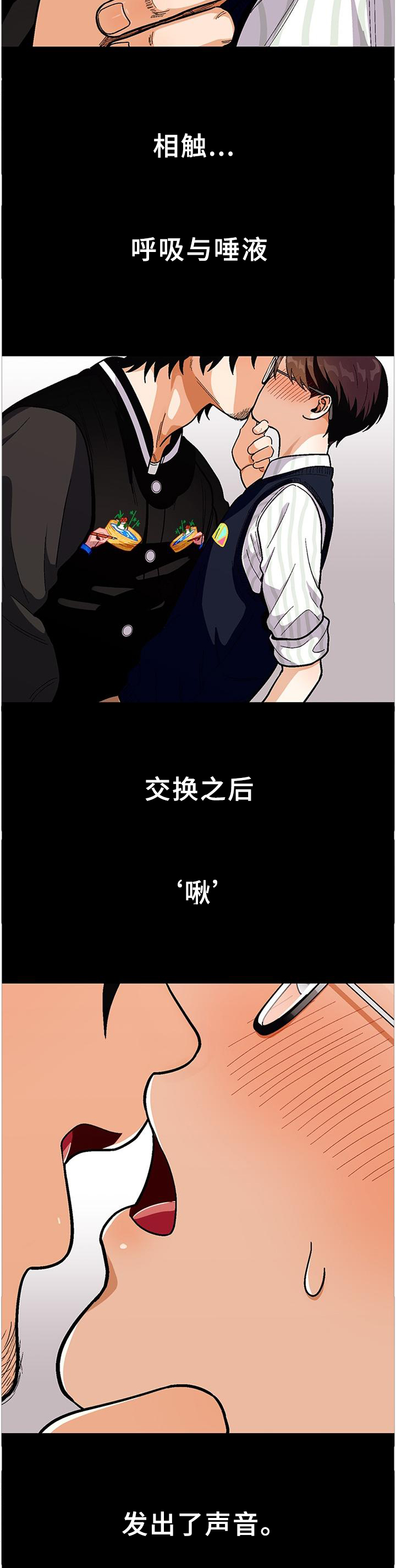 恋爱订单 第75章：【第二季】享受 第2页