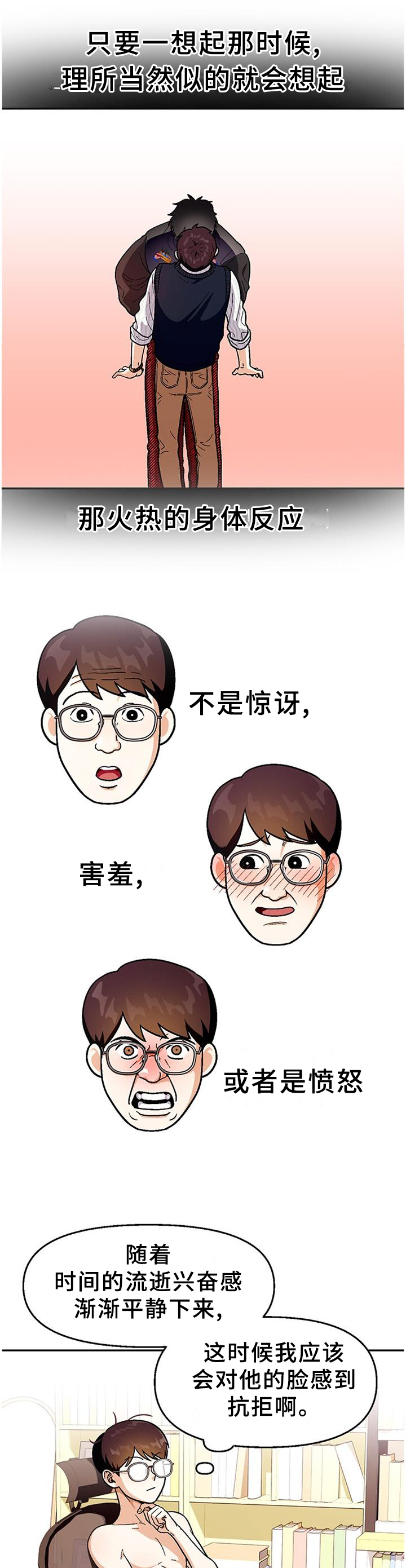 恋爱订单 第75章：【第二季】享受 第10页