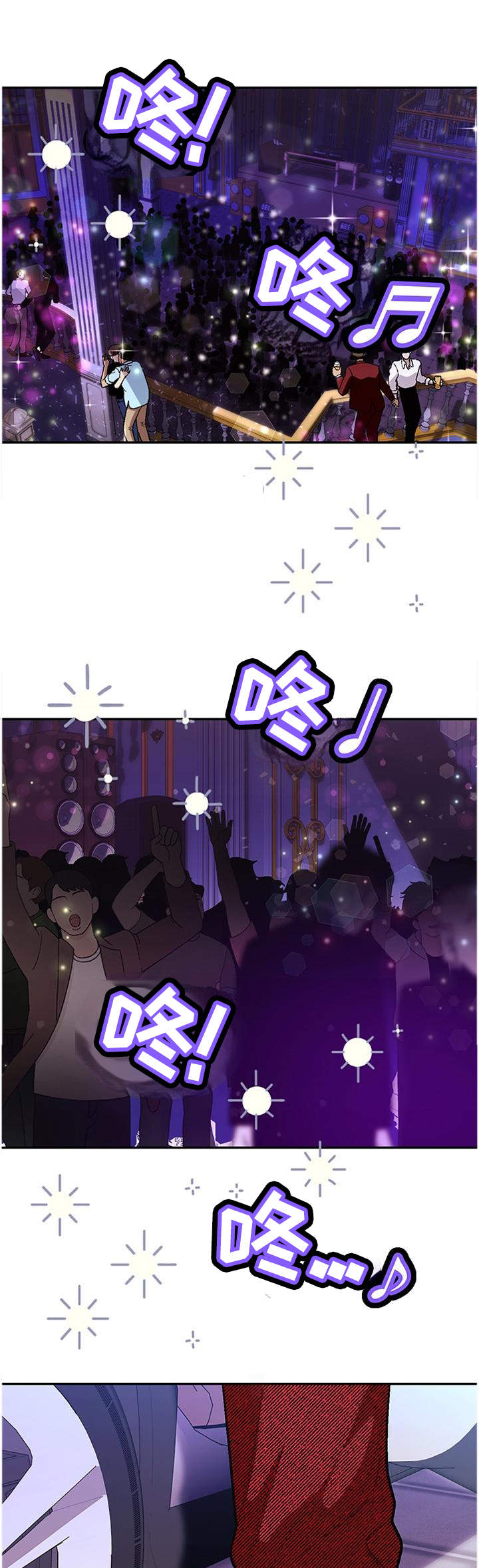 恋爱订单 第73章：【第二季】巡查 第4页
