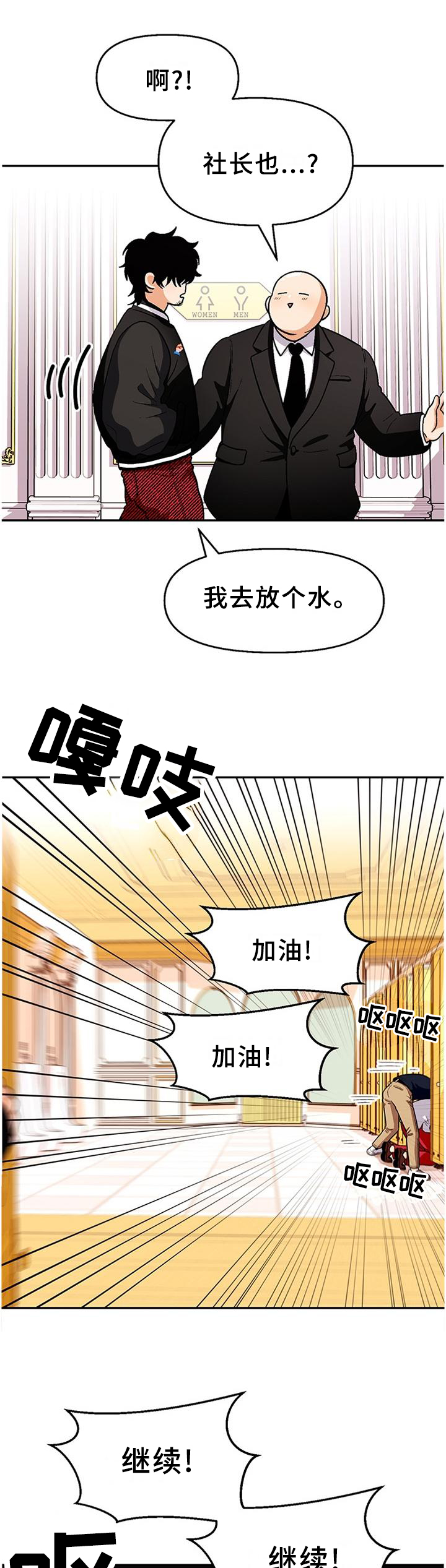 恋爱订单 第73章：【第二季】巡查 第9页
