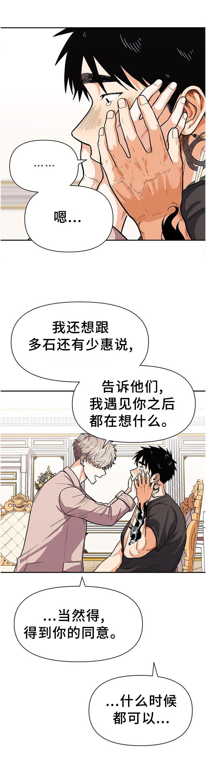恋爱订单 第70章:两个人就够了 第1页