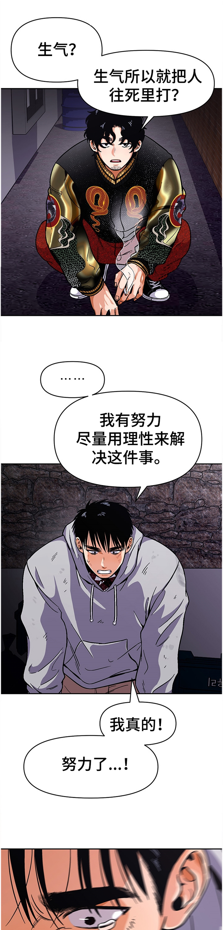 恋爱订单 第49章：对他什么感觉? 第1页