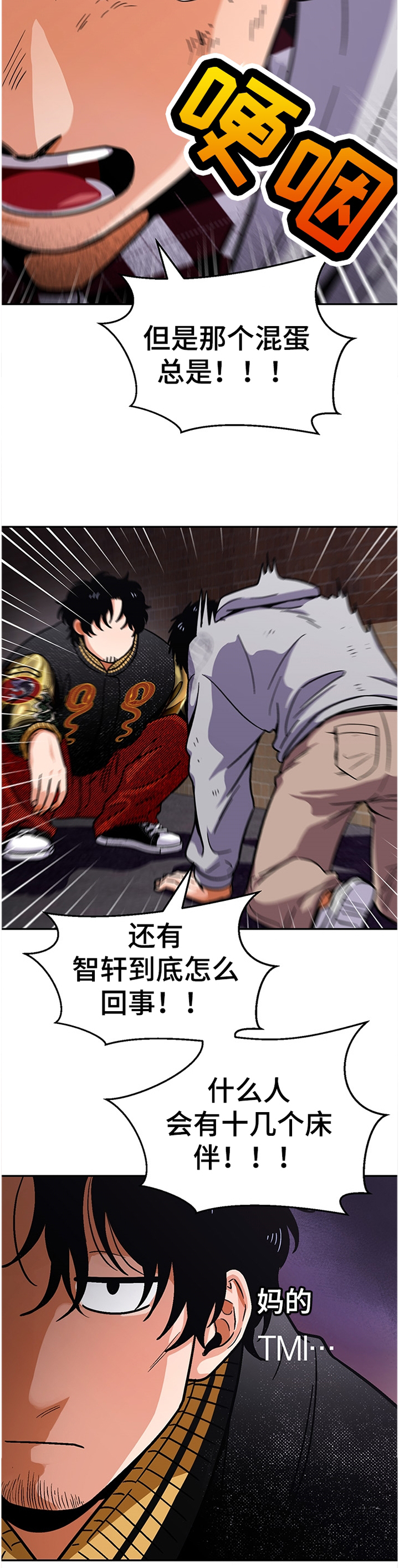 恋爱订单 第49章：对他什么感觉? 第2页